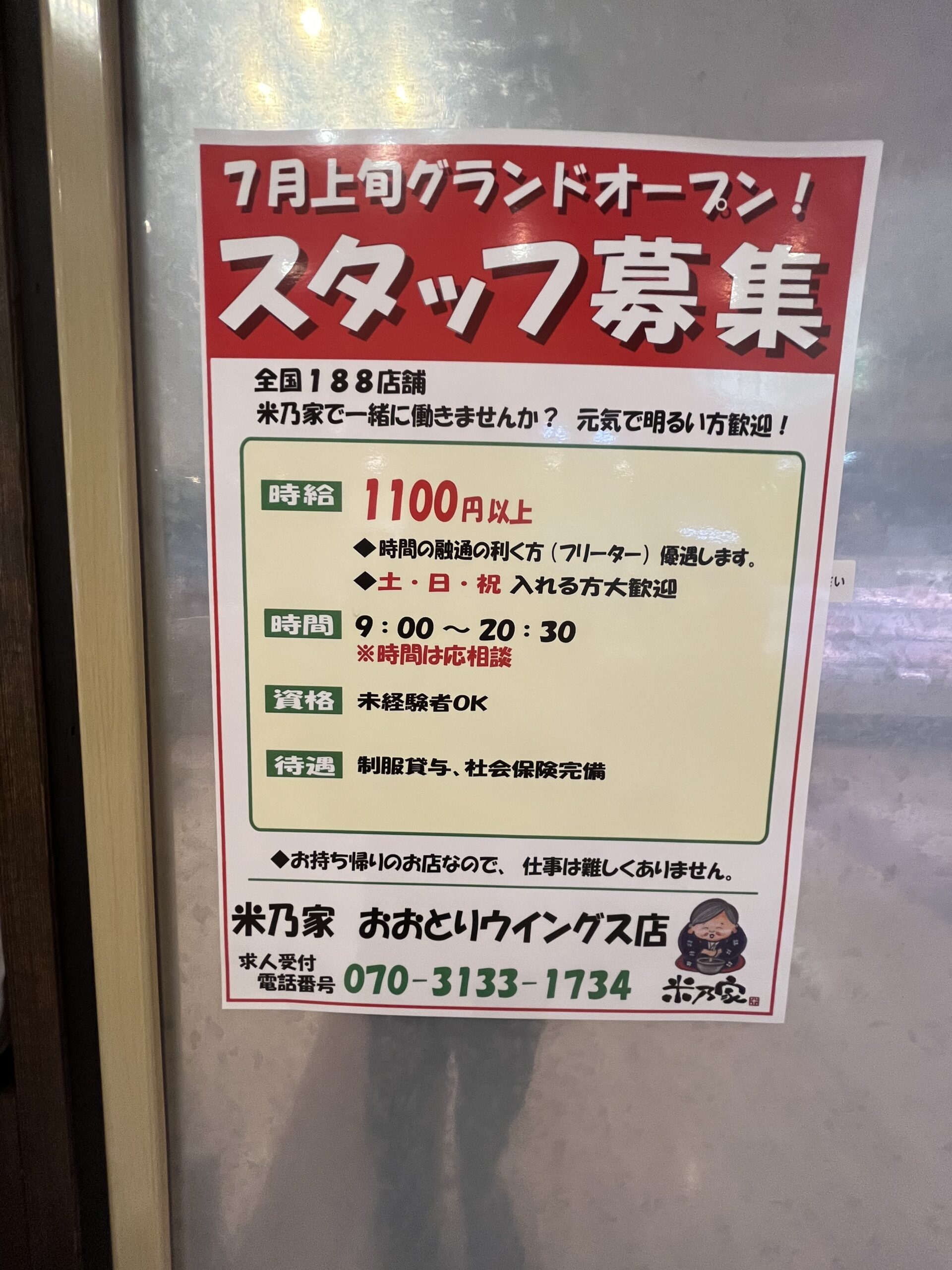 【New Open♪】おおとりウィングスに鯛焼き屋さんができるみたい！