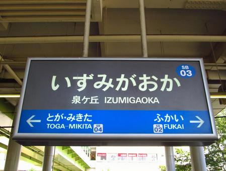 【イベント】泉北ニュータウンなどの高校が集結！！「DANCE FESTA in泉ヶ丘」が行われます♪