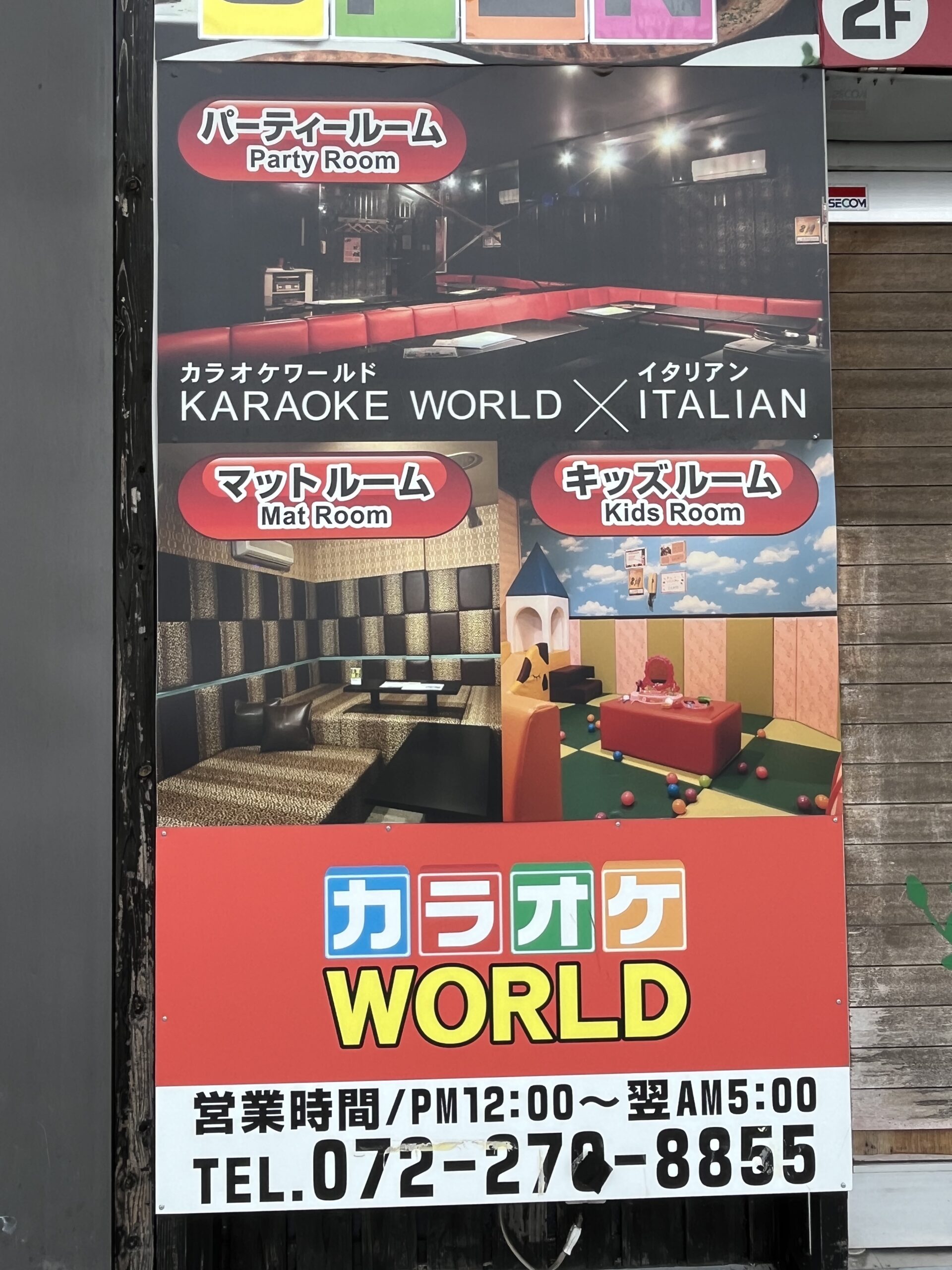 【New Open♪】堺市中区・平井にカラオケ屋さんができるみたいです！