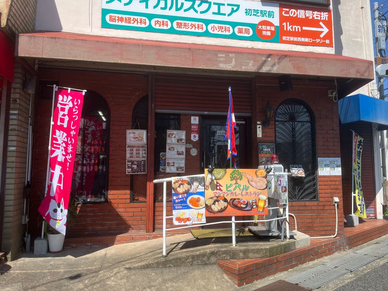 【New Open♪】堺市中区・310号線沿いにアジアンカレーレストラン「ピパル」がオープン！！