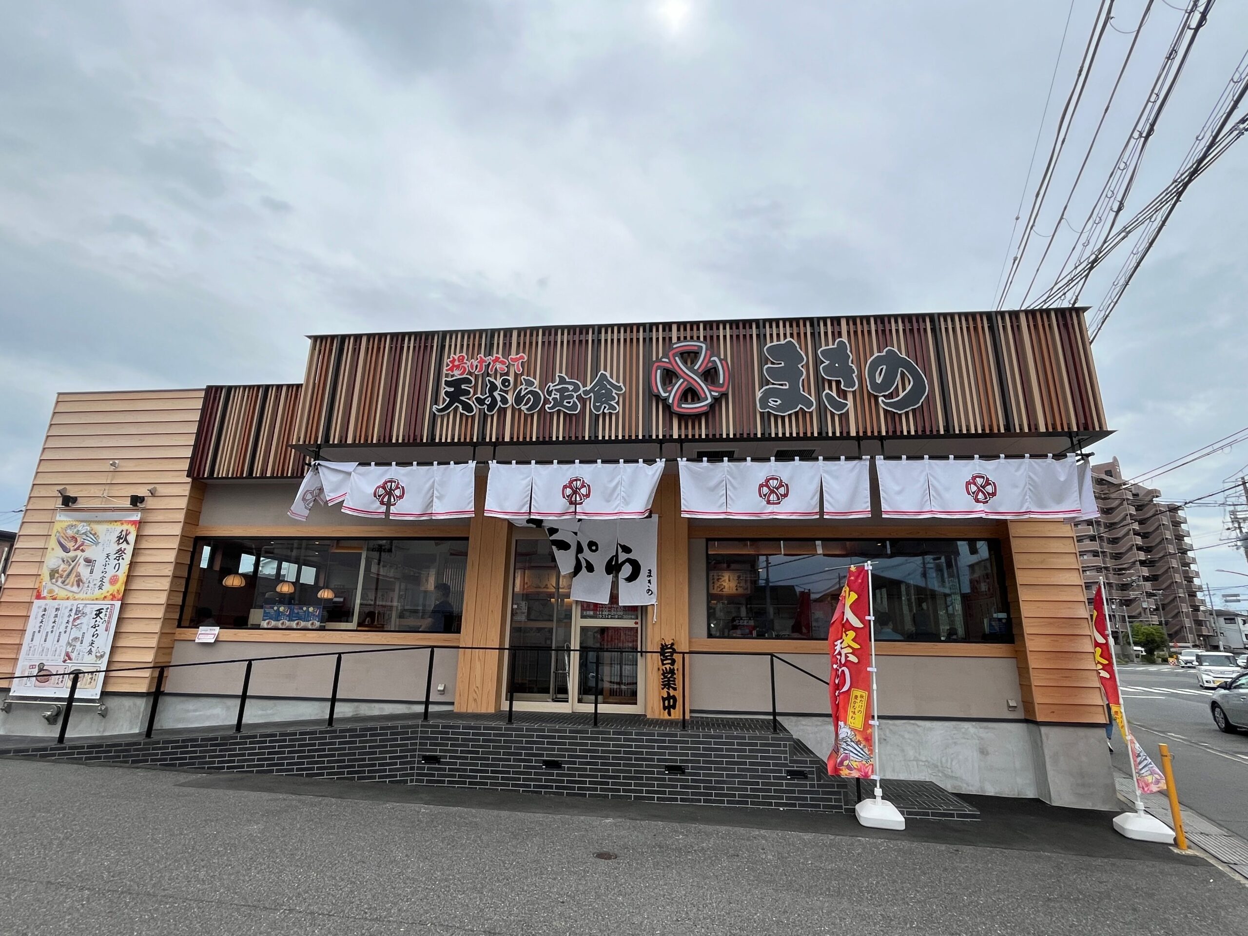 【ランチ】おいしい揚げたて天ぷらが食べられる♪「天ぷら まきの堺鳳店」に行ってきた！！