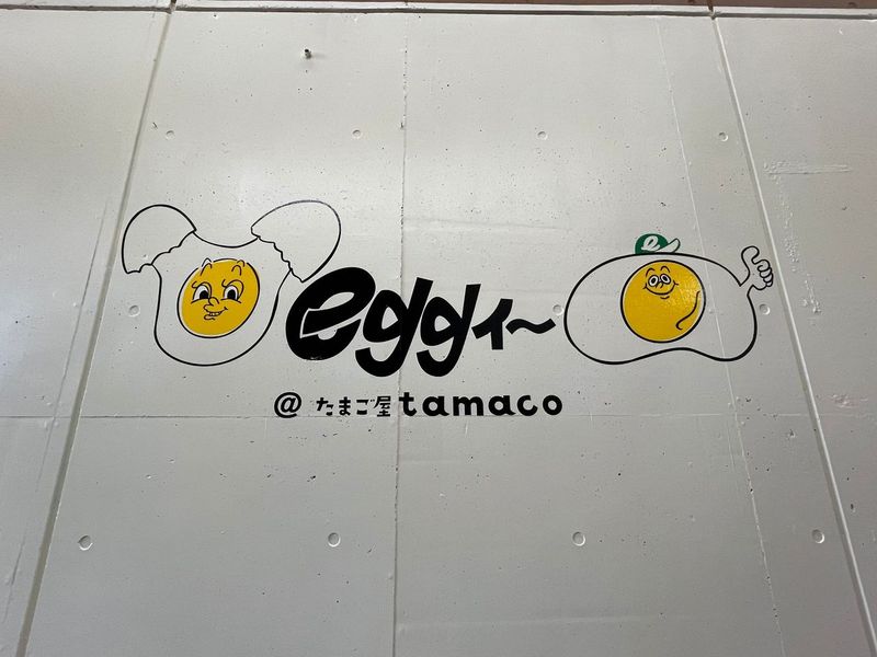 【New Open♪】大泉緑地の中にオープンした、たまごかけご飯とスイーツのお店「eggィ～」に行ってきた♪