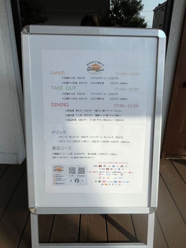 【New Open♪】三国ヶ丘・ランチも楽しめる「鉄板焼・鍋料理GuuGuu」がオープンしたみたいです♪