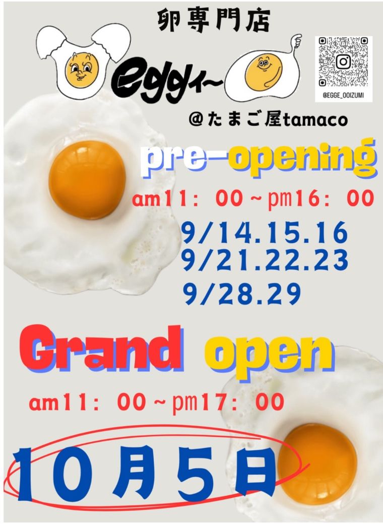 【New Open♪】たまご好きにはたまらない！山中渓の人気店が堺市に上陸っ！！「eggイ〜」がオープンするみたい！！