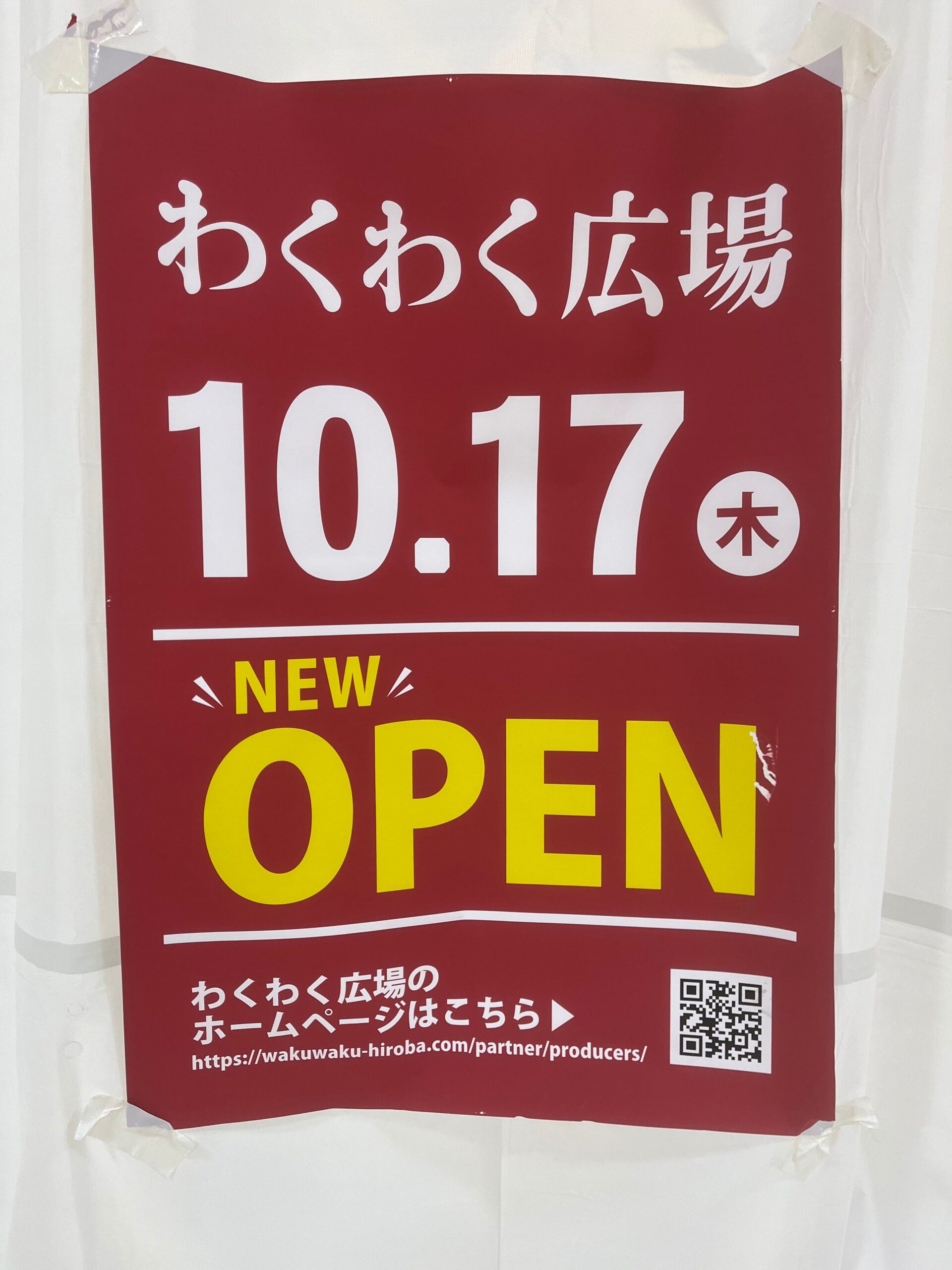 【New Open♪】泉ヶ丘に、地域を結ぶ直売広場「わくわく広場」がオープンするみたい！