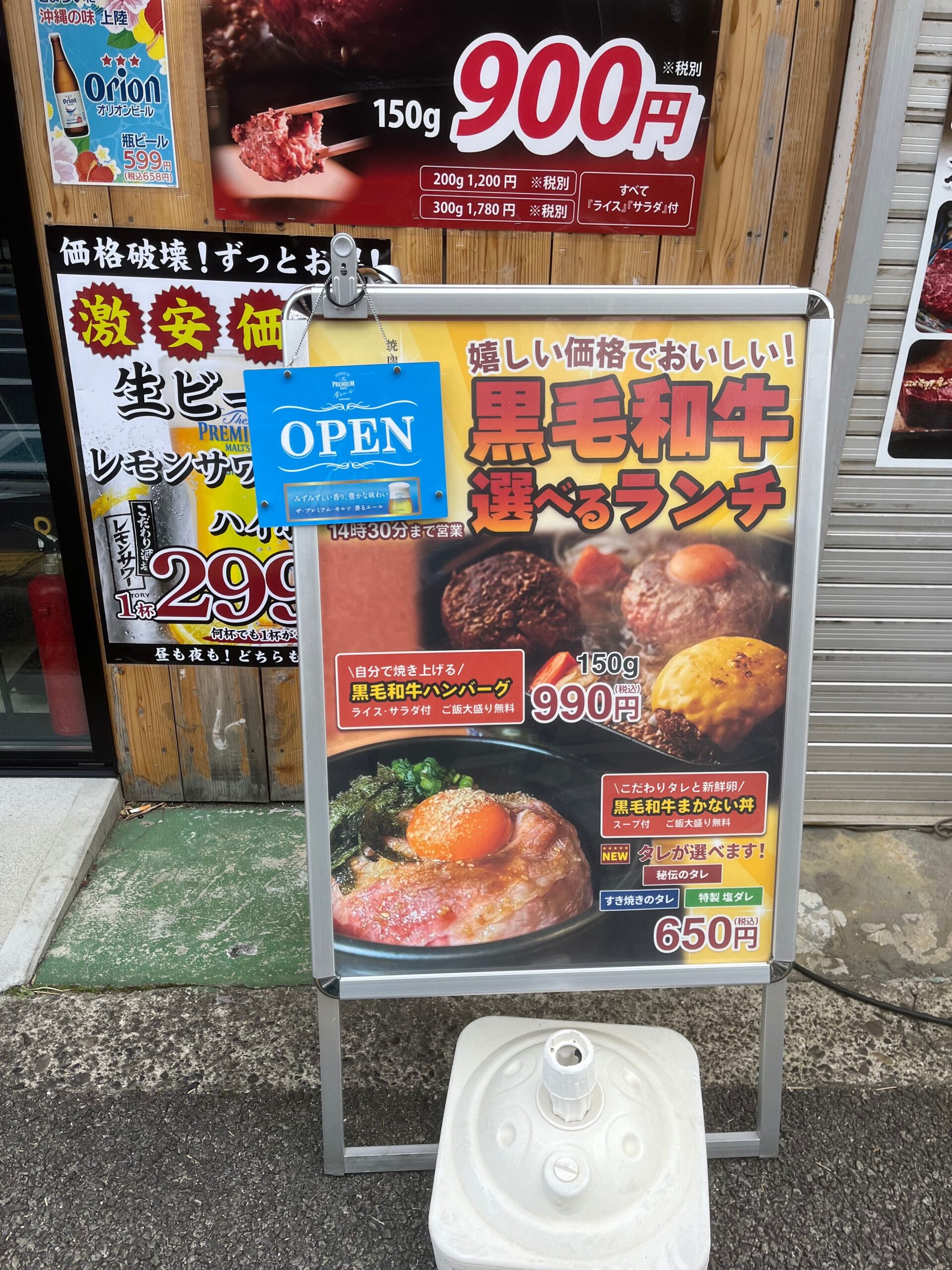 【ランチ】黒毛和牛のハンバーグの肉汁で、ご飯が進みまくる！「焼肉ホルモン きょうい」に行ってきた♪