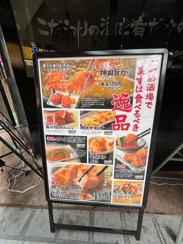 【New Open♪】こだわりの酒と肴のコスパ居酒屋「一軒め酒場　堺東店」がオープンされました！