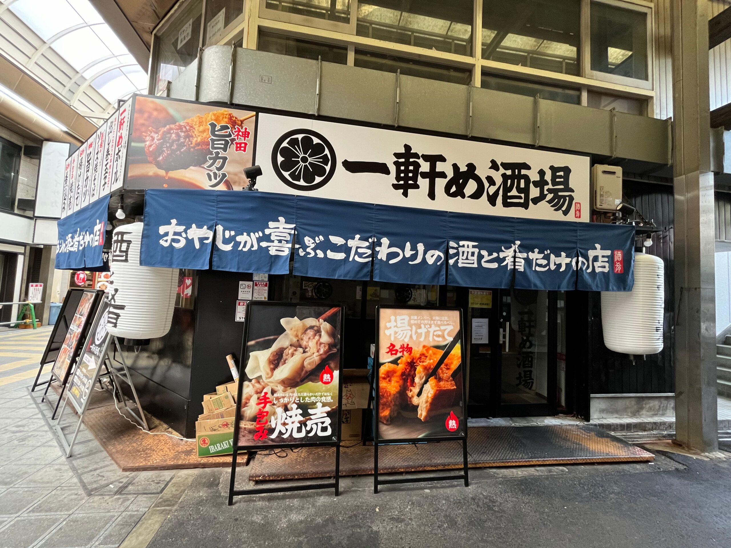 【New Open♪】こだわりの酒と肴のコスパ居酒屋「一軒め酒場　堺東店」がオープンされました！