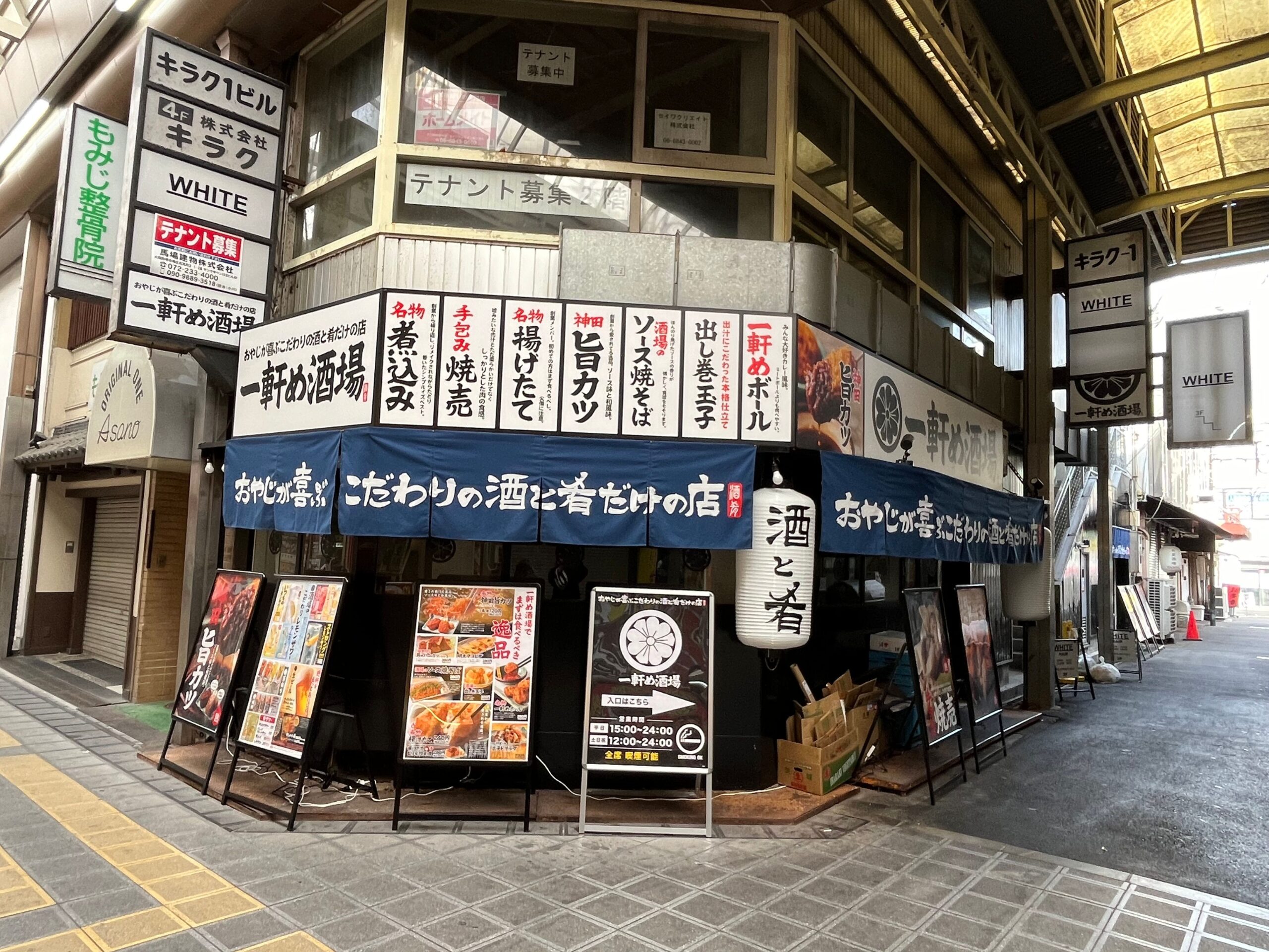 【New Open♪】こだわりの酒と肴のコスパ居酒屋「一軒め酒場　堺東店」がオープンされました！