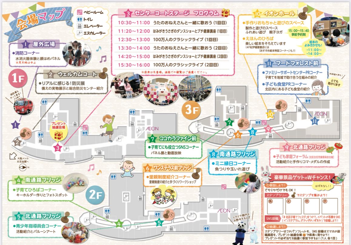 【イベント】子どももパパママもわくわくたいけん！「第10回北区子育てフェスタ」が開催されます♪