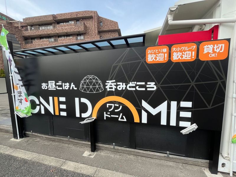 【New Open♪】堺市南区・ドーム型カフェレストラン” ONE DOME (ワンドーム)がオープンされました♪