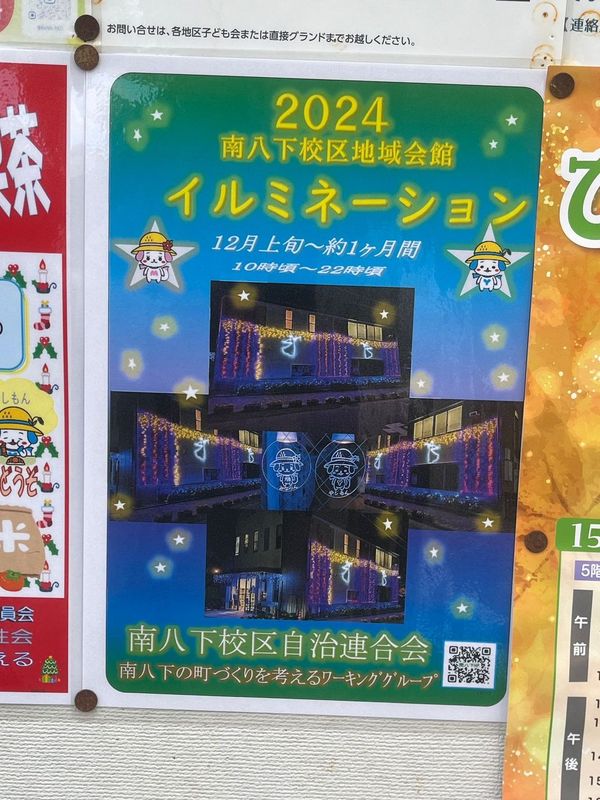 【イルミネーション】堺市東区でもイルミネーションが始まっています☆彡