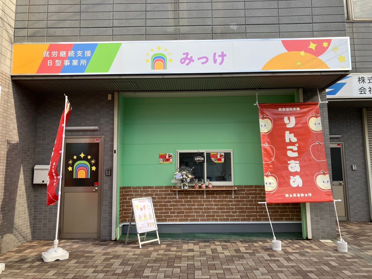 【New Open♪】堺市中区に、りんご飴専門店「あっぷる がみっけ」がオープンするみたい♪