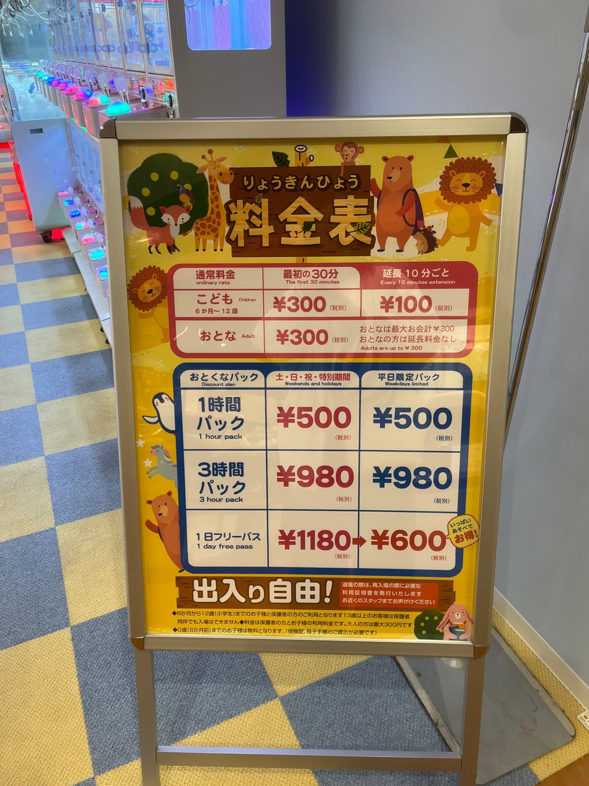 【New Open♪】光明池に、小さいお子様から小学生が楽しめる室内遊技場「キネクト」がオープンしています！！