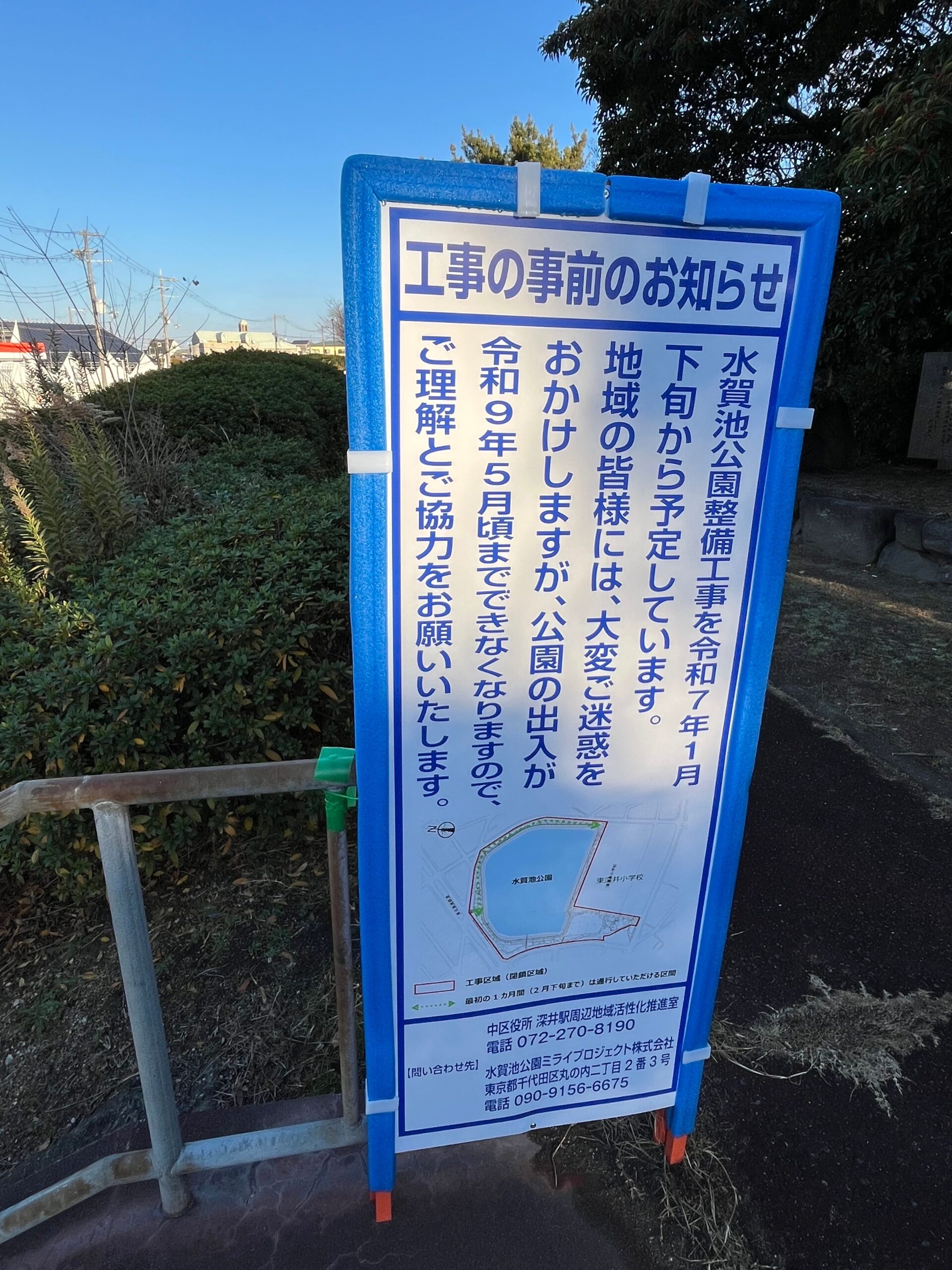 【New Open♪】堺市中区・深井に、中区のシンボルになる「カフェやスポーツ施設」などができるみたい！