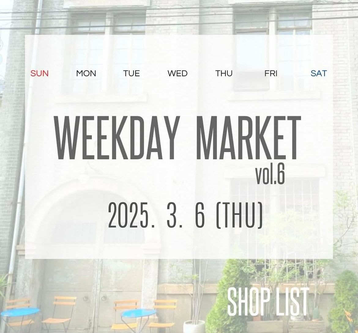 【イベント】堺区・豪華でスペシャルなお店が集合！◻︎WEEKDAY MARKET 第6回◻︎が開催されます。