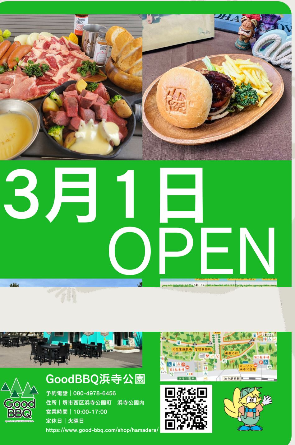 【New Open♪】手ぶらバーベキューを楽しめる♪「GoodBBQ浜寺公園」が営業開始するよ！！