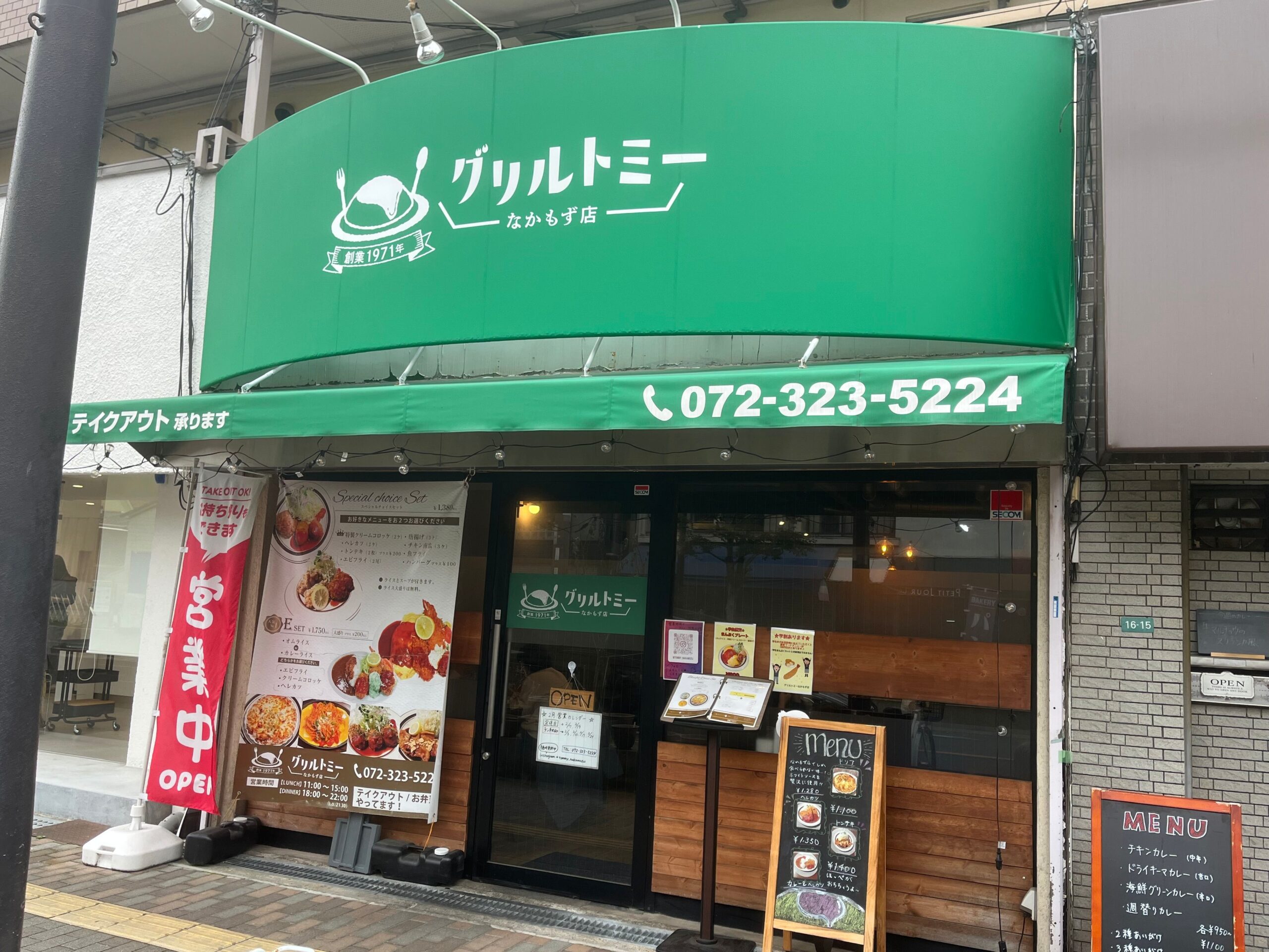 【堺ランチ】白鷺・老舗の人気洋食店の3号店「グリルトミーなかもず店」で選べる大満足ランチ♪