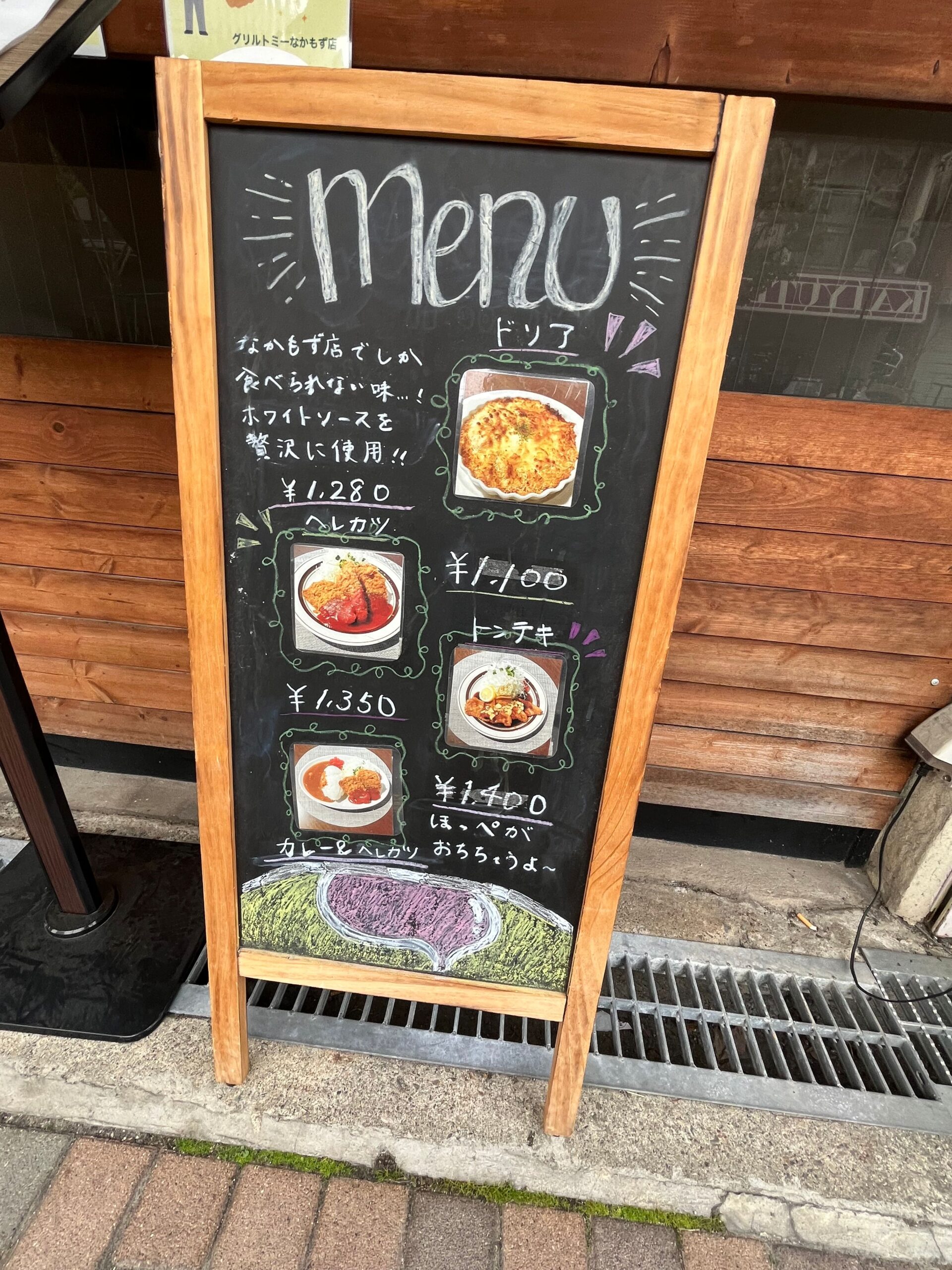 【堺ランチ】白鷺・老舗の人気洋食店の3号店「グリルトミーなかもず店」で選べる大満足ランチ♪